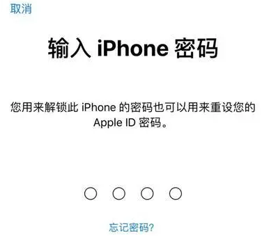 德州苹果15维修网点分享iPhone 15六位密码怎么改四位 