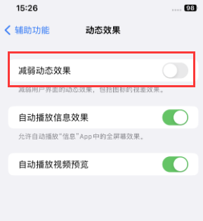 德州苹果售后维修点分享苹果iPhone如何隐藏dock栏 