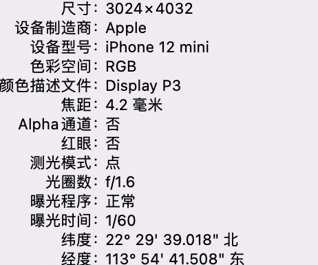 德州苹果15维修服务分享iPhone 15拍的照片太亮解决办法 