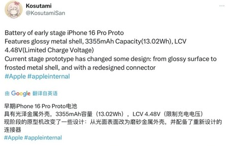 德州苹果16pro维修分享iPhone 16Pro电池容量怎么样