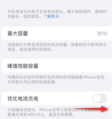 德州苹果15维修分享iPhone15充电到80%就充不进电了怎么办 