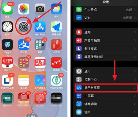 德州苹果15换屏服务分享iPhone15屏幕常亮怎么办 