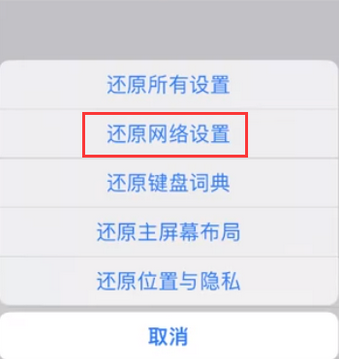 德州苹果无线网维修店分享iPhone无线局域网无法开启怎么办 