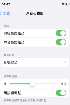 德州苹果锁屏维修分享iPhone锁屏时声音忽大忽小调整方法