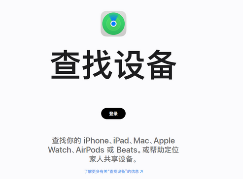 德州苹果服务中心分享iPhone查找应用定位不准确怎么办