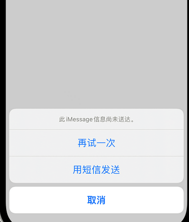 德州apple维修iPhone上无法正常发送iMessage信息