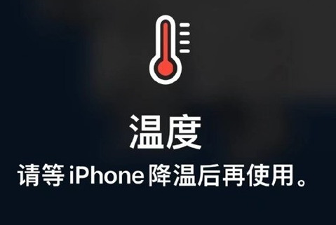 德州苹果维修站分享iPhone手机发烫严重怎么办 