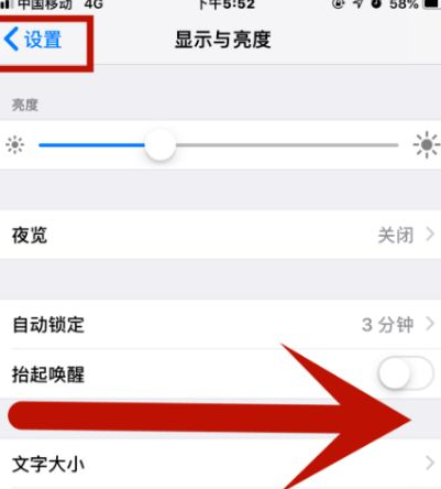 德州苹德州果维修网点分享iPhone快速返回上一级方法教程