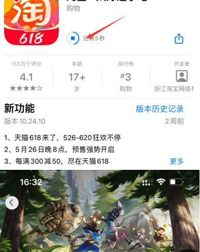 德州苹德州果维修站分享如何查看App Store软件下载剩余时间