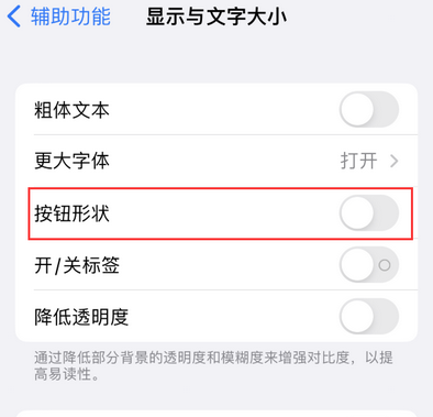 德州苹果换屏维修分享iPhone屏幕上出现方块按钮如何隐藏