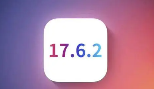 德州苹果维修店铺分析iOS 17.6.2即将发布 