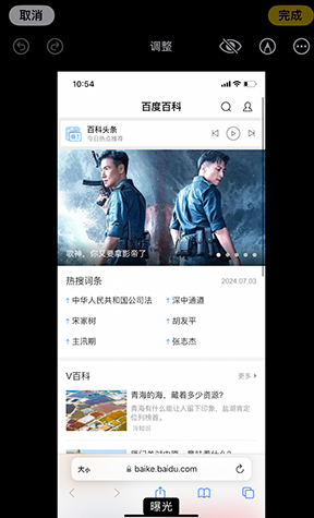 德州iPhone维修服务分享iPhone怎么批量修图