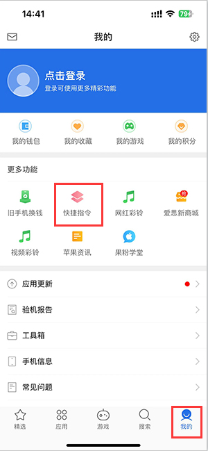 德州苹果服务中心分享iPhone的快捷指令如何使用 