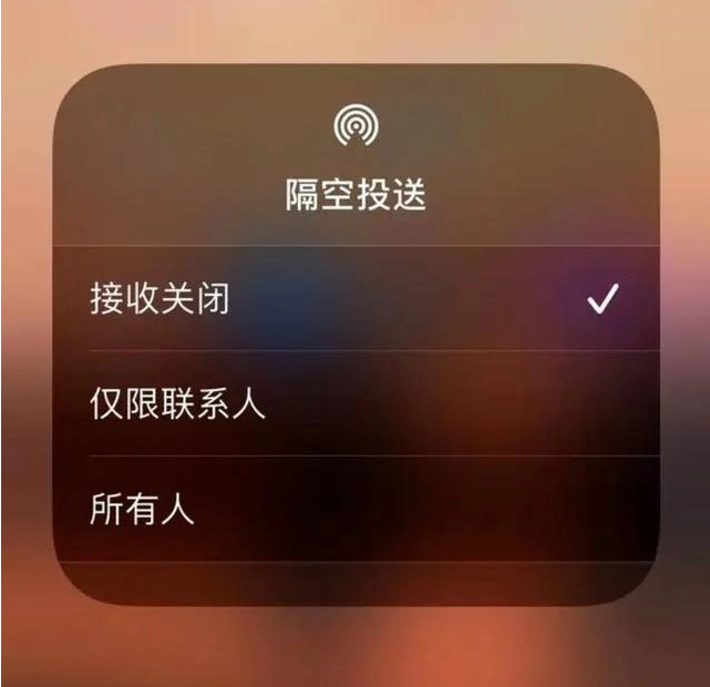 德州苹果指定维修店分享iPhone如何避免隔空收到不雅照 