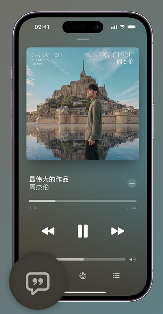 德州iphone维修分享如何在iPhone上使用Apple Music全新唱歌功能 