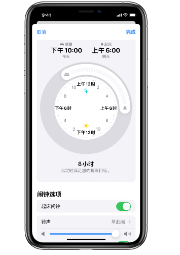 德州苹果14维修分享：iPhone14如何添加多个睡眠闹钟？ 