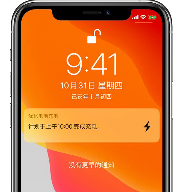 德州苹果手机维修分享iPhone 充不满电的原因 