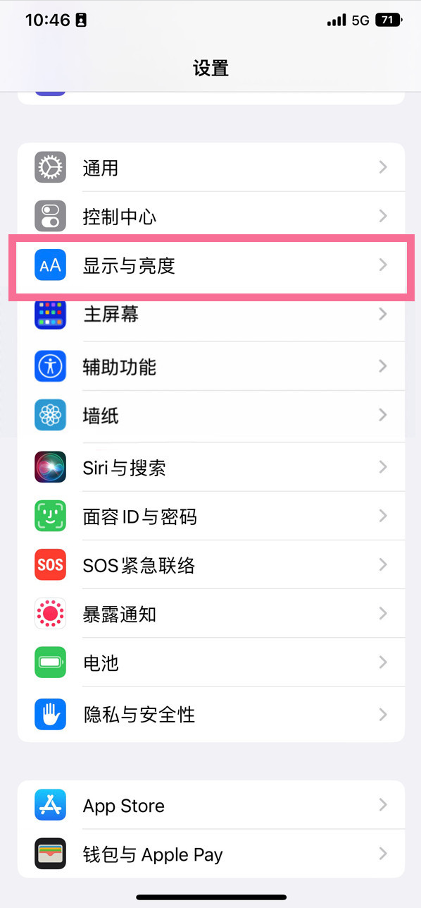 德州苹果14维修店分享iPhone14 plus如何设置护眼模式 