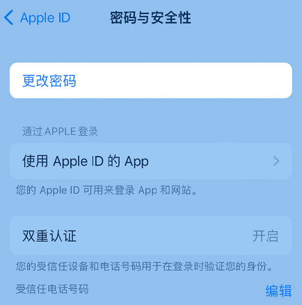 德州苹果14维修店分享如何在 iPhone 14 上重设密码 