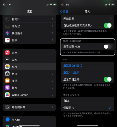 德州苹果14维修店分享iPhone14 拍照太亮的解决方法 