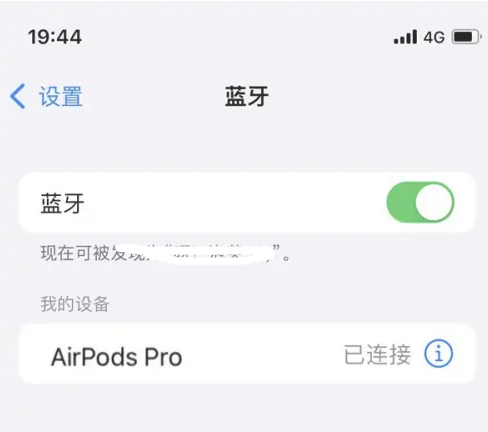 德州苹果维修网点分享AirPods Pro连接设备方法教程 