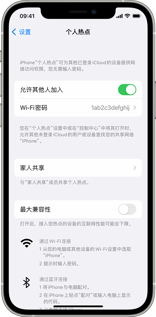 德州苹果14维修分享iPhone 14 机型无法开启或使用“个人热点”怎么办 