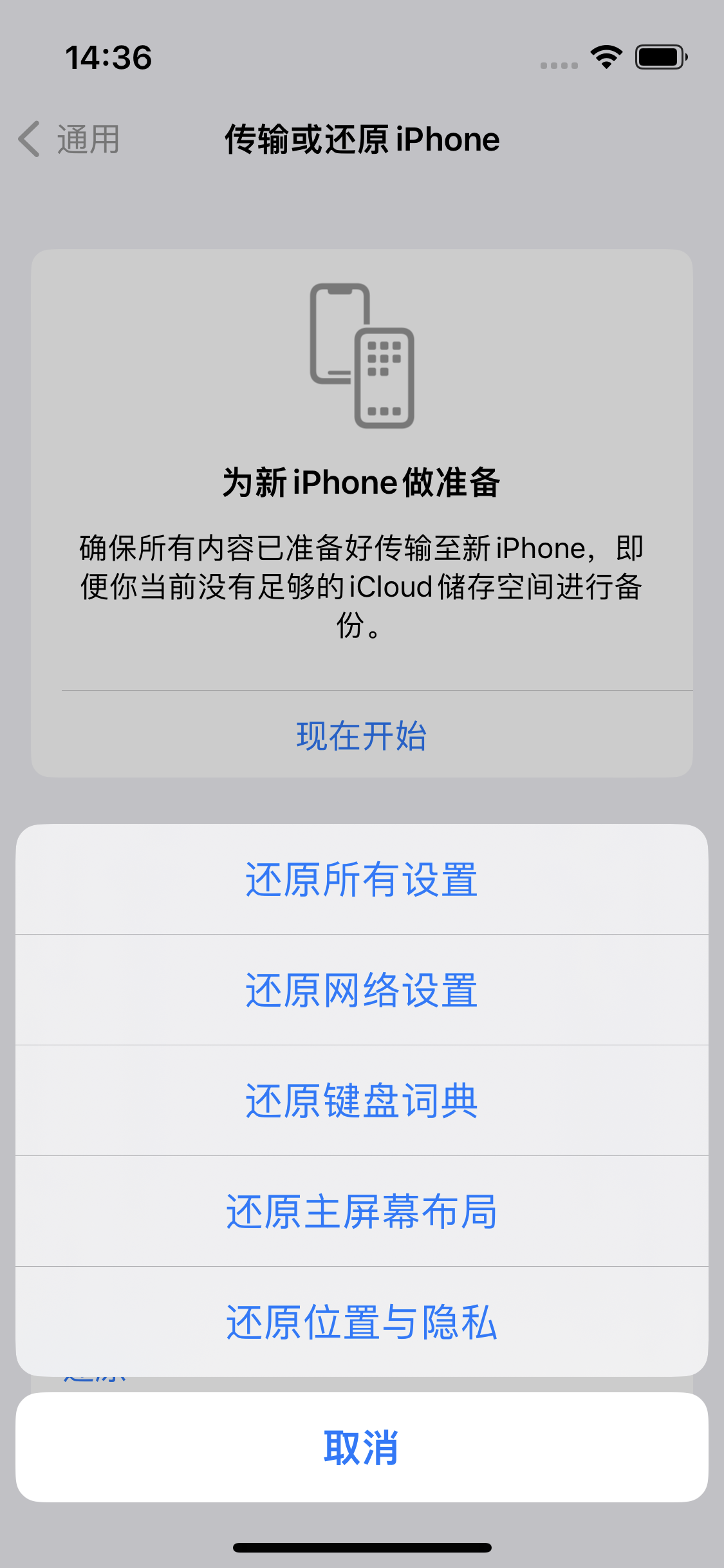 德州苹果14维修分享iPhone 14上网慢怎么办？ iPhone 14 WiFi怎么提速？ 