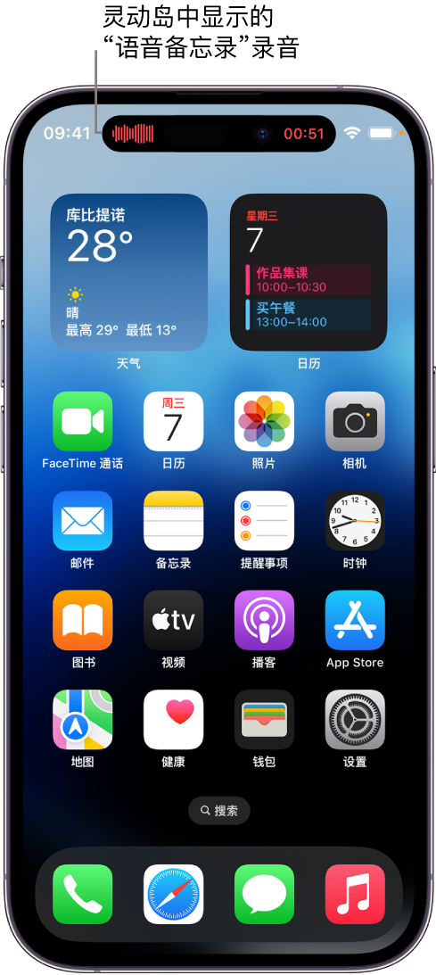 德州苹果14维修分享在 iPhone 14 Pro 机型中查看灵动岛活动和进行操作 