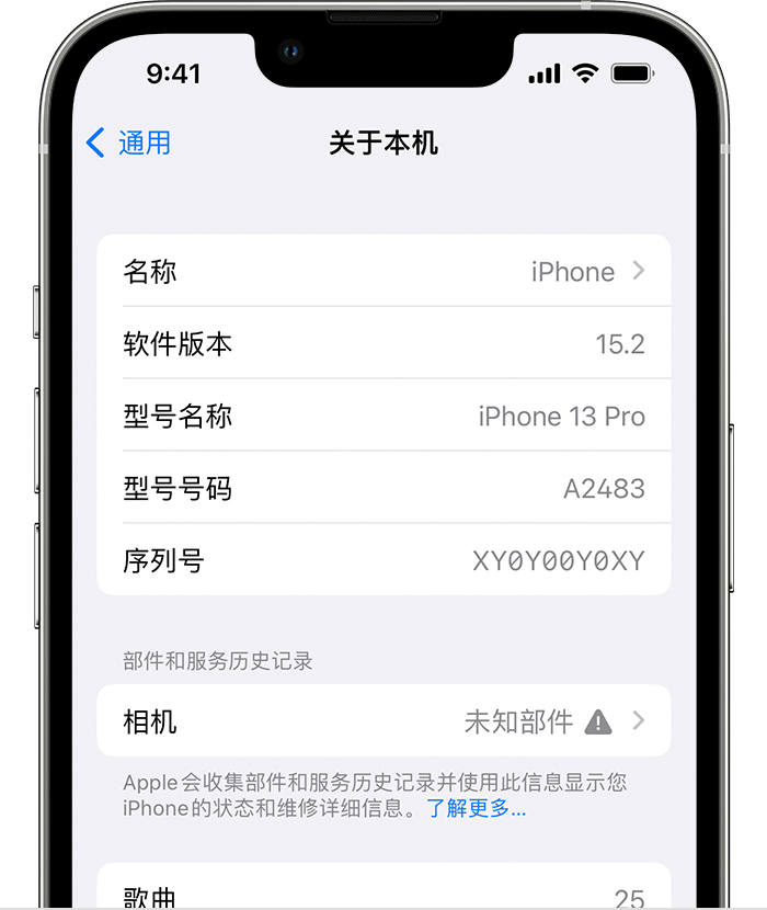 德州苹果维修分享iPhone 出现提示相机“未知部件”是什么原因？ 