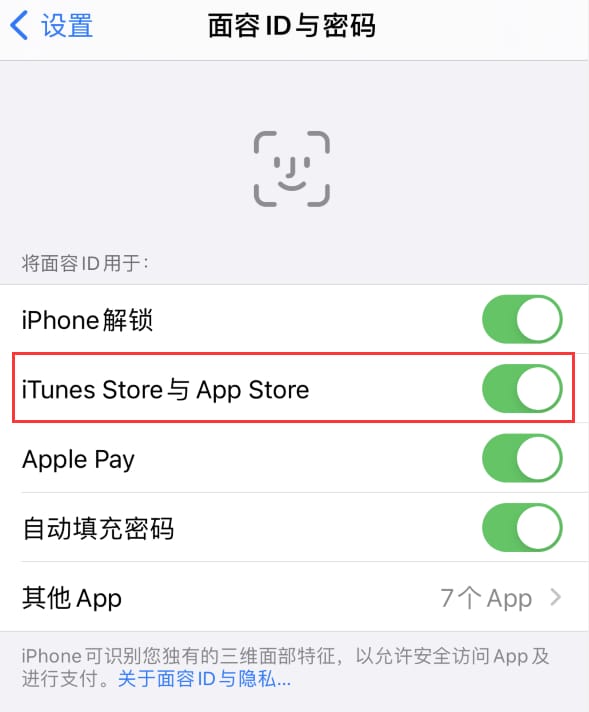 德州苹果14维修分享苹果iPhone14免密下载APP方法教程 