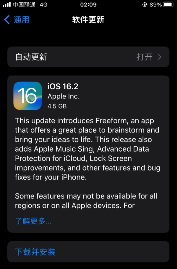 德州苹果服务网点分享为什么说iOS 16.2 RC版非常值得更新 