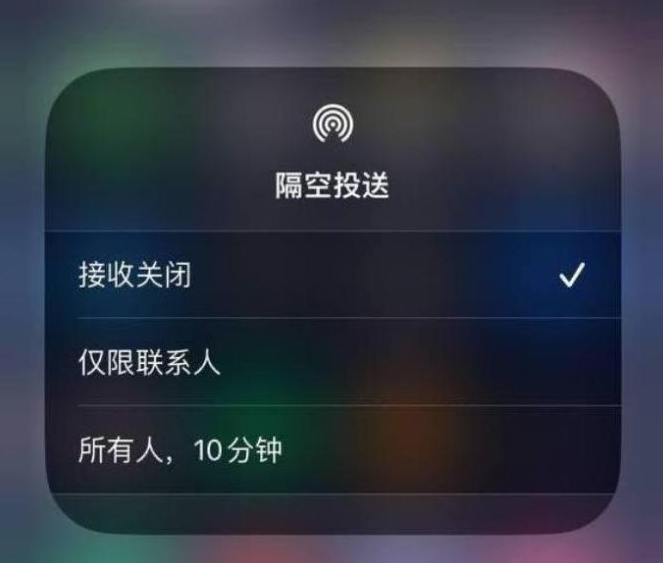 德州苹果14维修分享iPhone 14 Pro如何开启隔空投送 