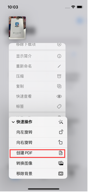 德州苹果14维修分享iPhone14手机图片转PDF方法教程 