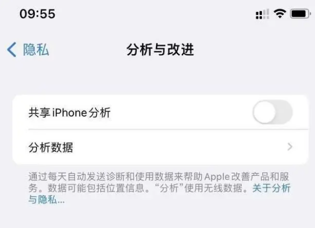 德州苹果手机维修分享iPhone如何关闭隐私追踪 