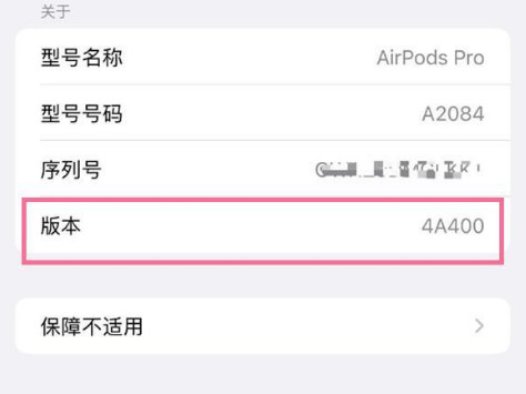 德州苹果手机维修分享AirPods pro固件安装方法 