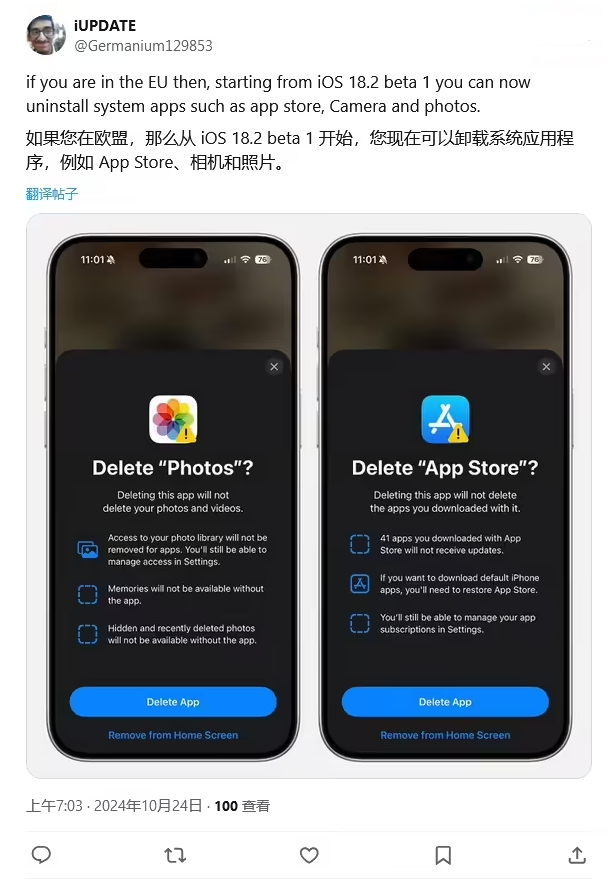 德州苹果手机维修分享iOS 18.2 支持删除 App Store 应用商店 