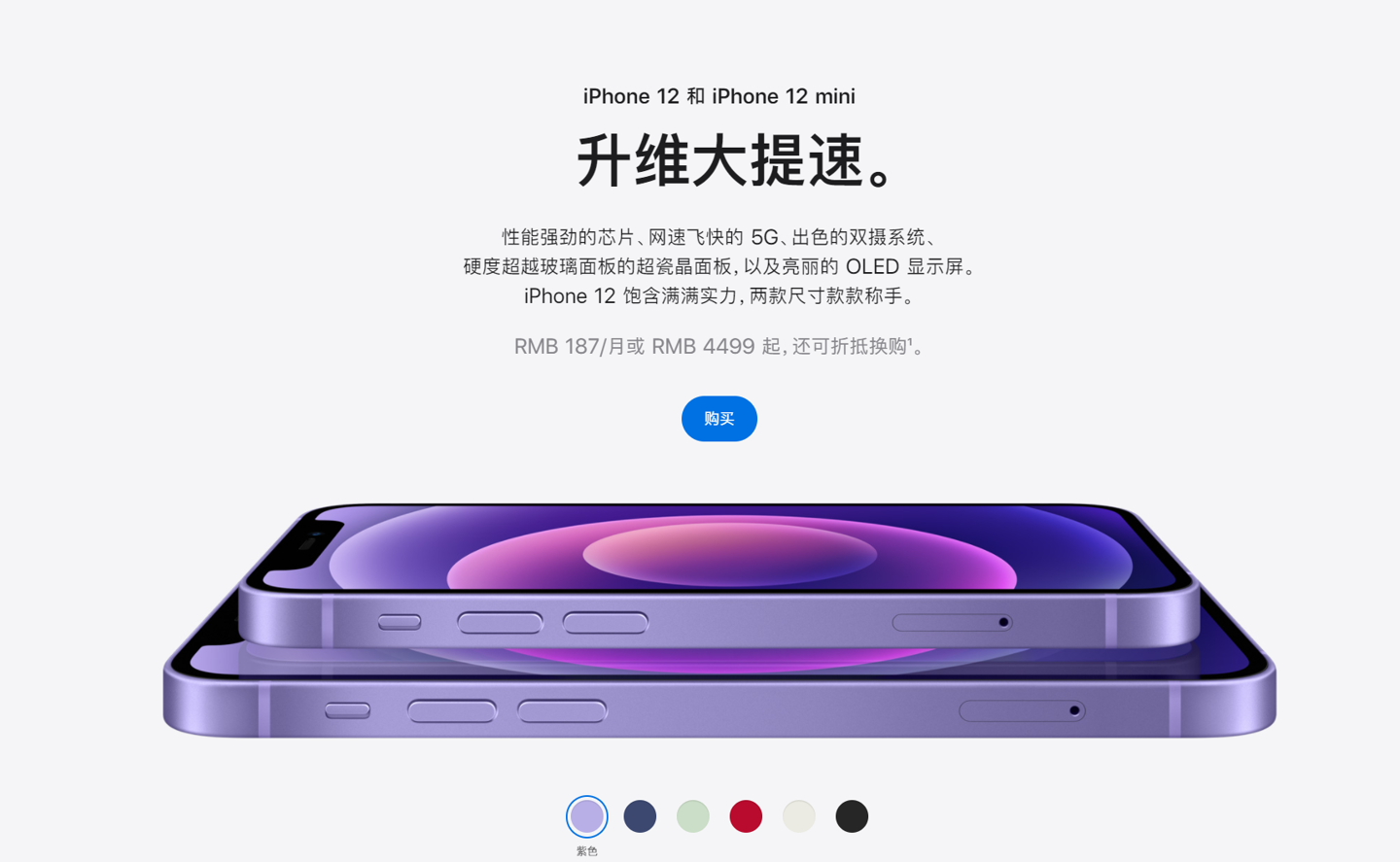 德州苹果手机维修分享 iPhone 12 系列价格降了多少 