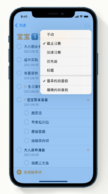 德州苹果手机维修分享iPhone 12 小技巧 