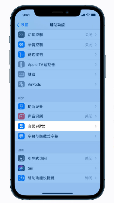 德州苹果手机维修分享iPhone 12 小技巧 