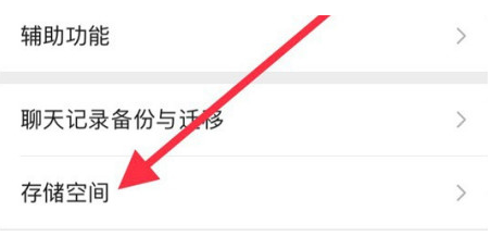 德州苹果手机维修分享iPhone12清微信缓存方法 