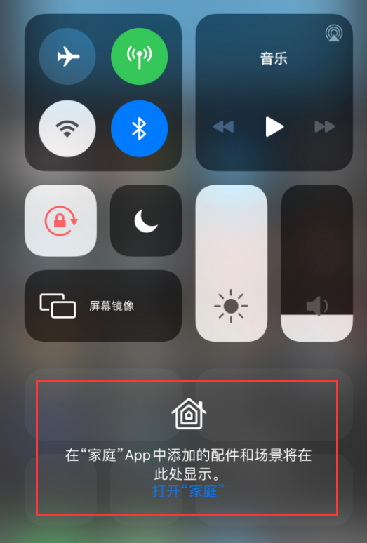 德州苹果手机维修分享iOS 14 控制中心“家庭”功能如何移除 