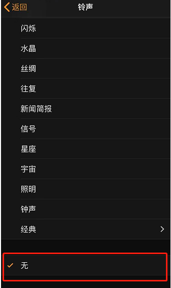 德州苹果手机维修分享iPhone 12闹钟如何设置为只震动 