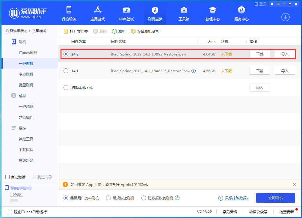 德州苹果手机维修分享老机型推荐升级iOS14.2正式版吗 