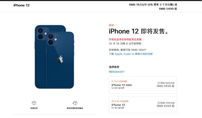 德州苹果手机维修分享今年的iPhone12便宜吗 