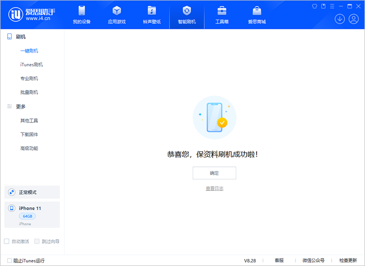 德州苹果手机维修分享iOS 17.7 RC版升级_iOS 17.7 RC版一键刷机教程 