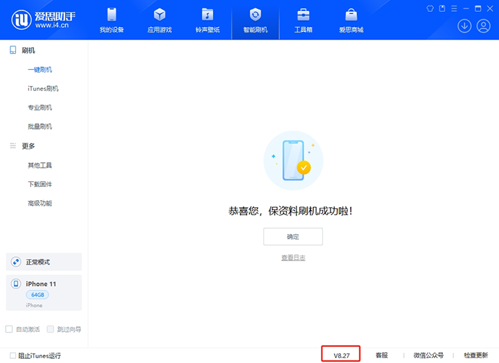 德州苹果手机维修分享iOS 17.6正式版评测_iOS 17.6正式版一键刷机教程 