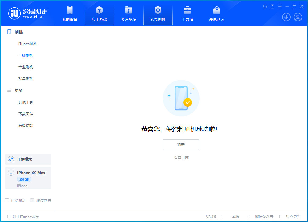 德州苹果手机维修分享iOS 17.5测试版升级_iOS 17.5测试版一键刷机教程 