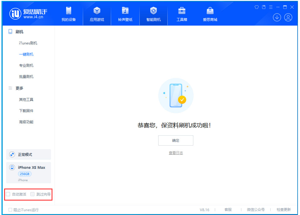 德州苹果手机维修分享iOS 17.4 RC版升级_iOS 17.4 RC版一键刷机教程 