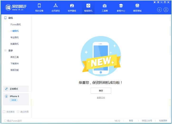德州苹果手机维修分享iOS 16.7.3RC版升级_iOS 16.7.3 RC版一键刷机教程 