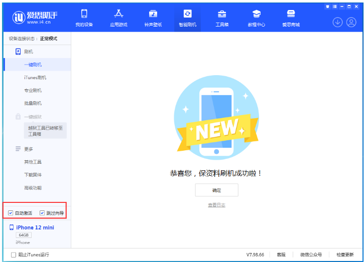 德州苹果手机维修分享iOS 17.2 RC版升级_iOS 17.2 RC版一键刷机教程 